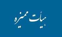 ارتقاء رتبه علمی  3 نفر عضو هیأت علمی در نشست هیأت ممیزه دانشگاه علوم پزشکی گیلان 